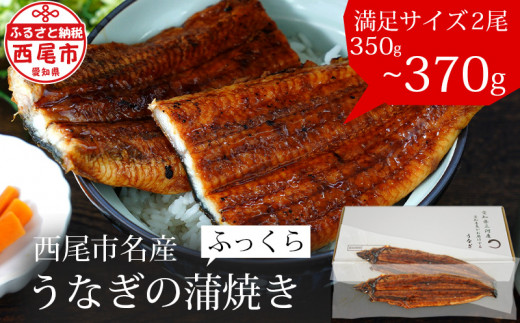 入金から4ヶ月以内で発送予定】一色産 うなぎ職人手焼き 蒲焼 国産 鰻 ...