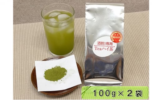 酒割り専用粉末茶　Teaハイ茶（袋）100g×2袋【粉末茶】