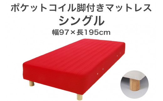 脚付きマットレス シングル 楽天市場】【着日指定OK】 組み立て簡単 脚付きマットレス