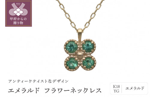 K18 YG 日本製  Malachite Flower  ネックレス