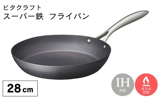 VI-15 ビタクラフト スーパー鉄 フライパン28cm - 大阪府東大阪市