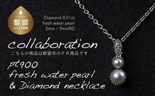 pt900 ダイヤモンドネックレス 0.1ct