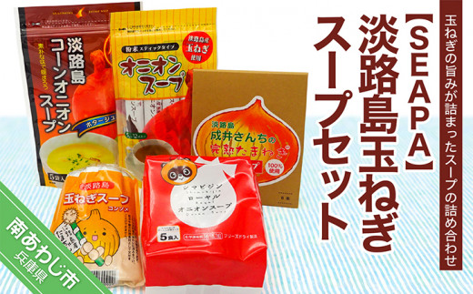 ふるさと納税「玉ねぎスープ」の人気返礼品・お礼品比較 - 価格.com