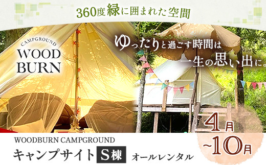 yF{Òz WOODBURN CAMPGROUND LvTCg S 4~10 iI[^j ЃAOwbh s45ȓɏoח\(yj)t F{ Ò Lv BBQ OsO e