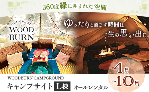 yF{Òz WOODBURN CAMPGROUND LvTCg L 4~10 iI[^j ЃAOwbh s45ȓɏoח\(yj)t F{ Ò Lv BBQ OsO e