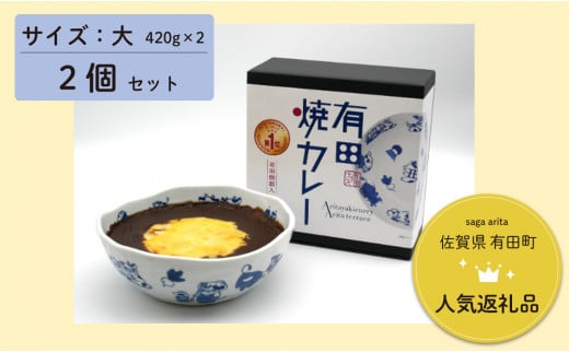 ふるさと納税 有田町 【阪神タイガース】 有田焼カレー小サイズ 4個 - キッチン、台所用品