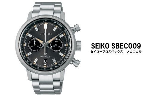 セイコー腕時計 メンズ プロスペックス メカニカル【SBEC009】 SEIKO 腕時計 【正規品 1年保証】 時計 セイコー -  岩手県遠野市｜ふるさとチョイス - ふるさと納税サイト