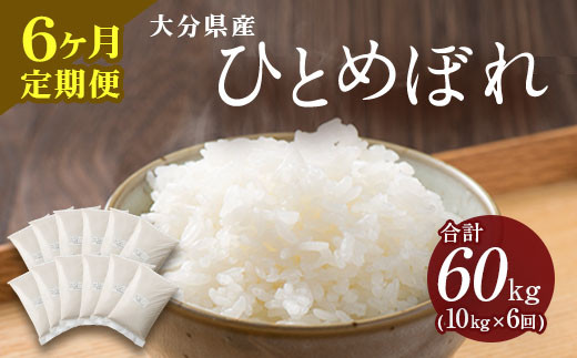 米 ごはん 精米済み【令和3年産】ひとめぼれ 60kg-