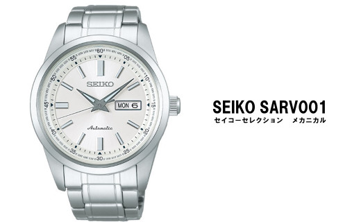 SEIKO腕時計【正規品 1年保証】セイコーセレクション メカニカル