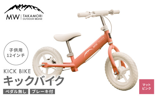 ヘンシンバイク　12インチ　ピンク　スタンド付 へんしんバイク2公式｜2歳からゆる自転車デビュー