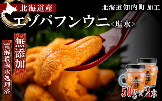 うま味凝縮！一夜漬けうに60g×３本セット＜上磯郡漁業協同組合