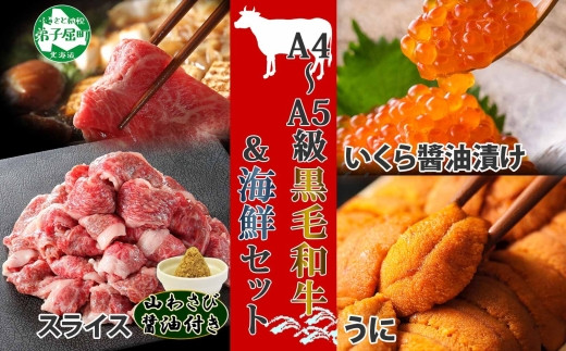 2114. 霜降り 黒毛和牛 A4 A5 等級 スライス 500g前後 牛肉 肉 牛