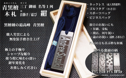 ふるさと納税 東京都 台東区 ストラップ・ネックレス〈小〉彫刻木札