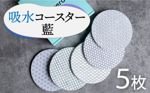 藍様 アートコースター50枚 藍様 アートコースター50枚 イラスト