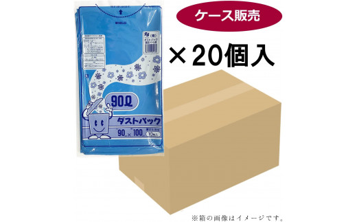 ダストパック　90L　青　（1冊10枚入）20冊入/1ケース