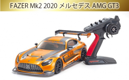 No.763 FAZER Mk2 2020 メルセデスAMG GT3 ／ ラジコン 車