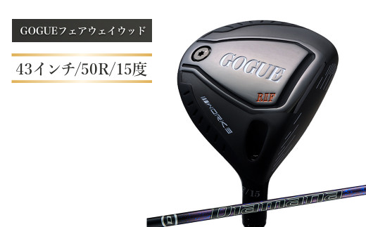 ワークスゴルフ GOGUE RⅡフェアウェイウッド 3W Diamana for DRACONシャフト(50R) - 兵庫県淡路市｜ふるさとチョイス  - ふるさと納税サイト