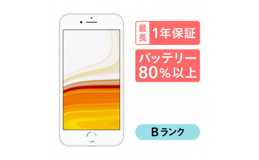 【ゴールド】三つ星スマホ iPhone 8 256GB 中古Bグレード