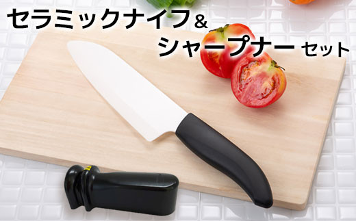 BS-613　京セラ川内工場産セラミックナイフ（29cm）とダイヤモンドシャープナーセット