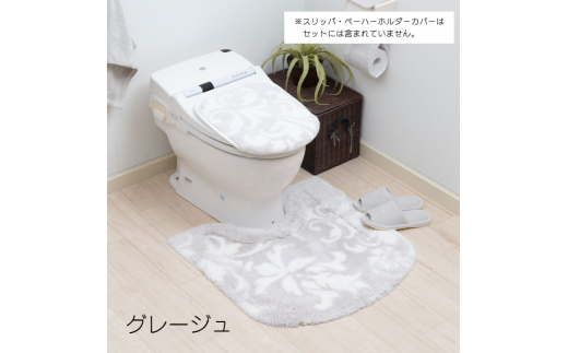 ふるさと納税 小野市 NYNAS グラン トイレタリー3点セット グレージュ-