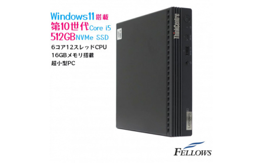 高性能再生品小型デスクトップ>Lenovo ThinkCentre M70q Tiny 高性能再生品小型デスクトップ>Lenovo ThinkCentre M70q Tiny