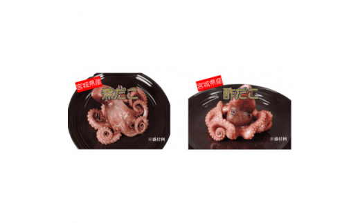 たこ出品 宮城県産たこセット【1353950】 - 宮城県｜ふるさとチョイス