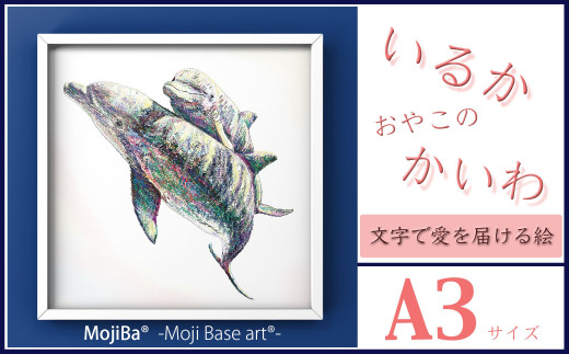 絵画　日本画　アルミ額付き　差し替え画　2枚付き 絵画 日本画 アルミ額付き 差し替え画 2枚付き
