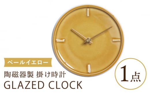 美濃焼】【 青海鼠釉 】陶磁器製 掛け時計 GLAZED CLOCK 【杉浦製陶