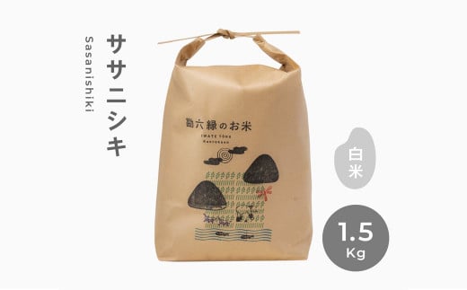 令和5年産 新米 先行予約 】 無肥料 無農薬 の ササニシキ 白米 精米