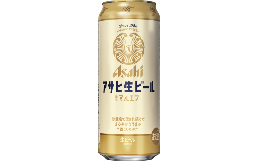 福島のへそのまち もとみや産】アサヒ 生ビール マルエフ 500ml×24本 1ケース ビール アサヒビール【07214-0009】 -  福島県本宮市｜ふるさとチョイス - ふるさと納税サイト