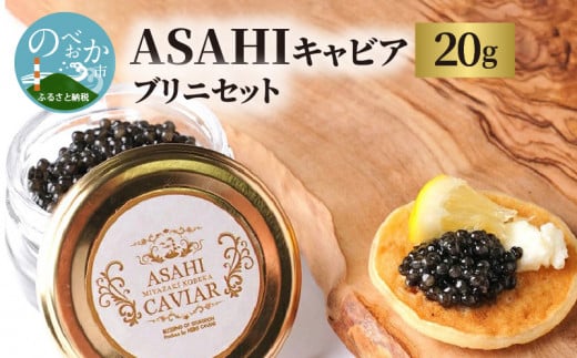 ふるさと納税 延岡市 1983 J.CAVIAR オシェトラ ロイヤル 20g