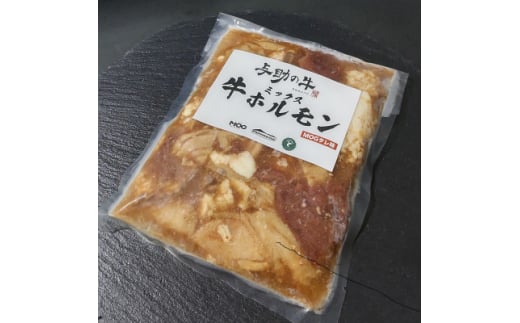 与助の牛の牧場で育った黒毛和牛のミックスホルモン　300g×2パック【1367856】