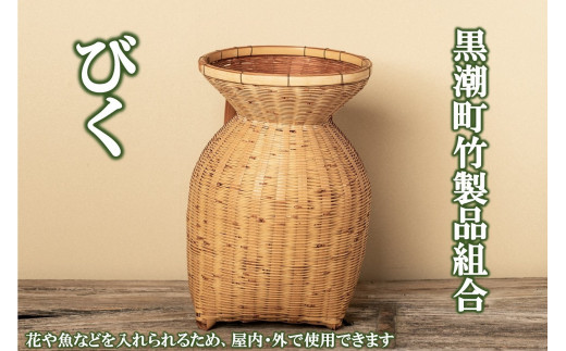【極美品】職人の手作り、黒竹お料理盛台　1台　箱無し 食器 皿 器 オードブル 竹 竹製 天然素材 和 手作り 日本製 染竹