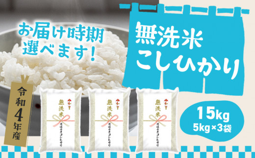 助けてください　セール　コシヒカリ　無洗米　10kg 小分け