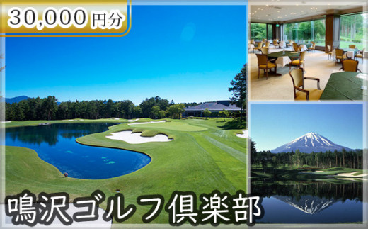 ゴルフ付き宿泊チケット 8万円相当２名分 施設利用券 ゴルフ場 www