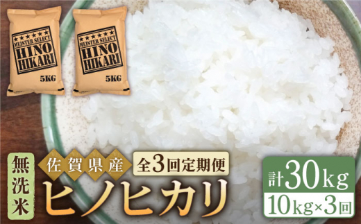 5月7日発送】佐賀県産 ヒノヒカリ 白米24kg人気の米-