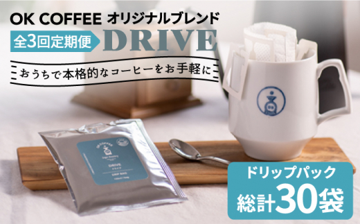 yꌧg샖z3ցOK COFFEE DRIVE hbvpbN10 OK COFFEE Saga Roastery/g샖 [FBL025]