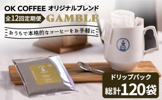 yꌧg샖z12ցOK COFFEE GAMBLE hbvpbN10 OK COFFEE Saga Roastery/g샖 [FBL031]