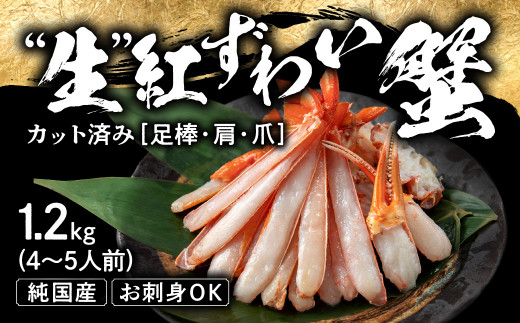 安値紅ずわいがに棒ポーション 60本　賞味期限2022年9月 魚介類(加工食品)