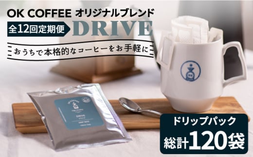 yꌧg샖z12ցOK COFFEE DRIVE hbvpbN10 OK COFFEE Saga Roastery/g샖 [FBL027]