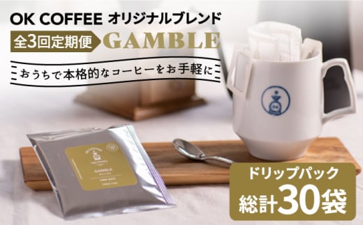 yꌧg샖z3ցOK COFFEE GAMBLE hbvpbN10 OK COFFEE Saga Roastery/g샖 [FBL029]