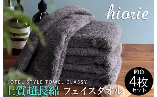 classy タオル ふるさと