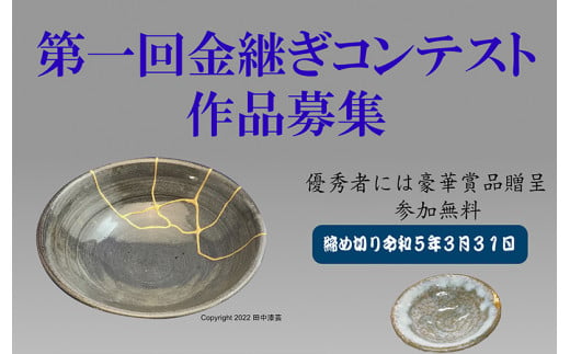 手軽に楽しめる” 金継ぎセット (平磨き法） 箕輪漆行 - 福井県越前市｜ふるさとチョイス - ふるさと納税サイト