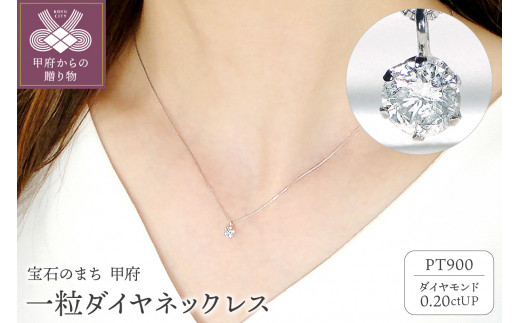 pt ダイヤ0.2ct ネックレス www.ivsa.org