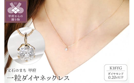 のため Ptブラウンダイヤペンダントネックレス 0.2ct 一粒ダイヤ