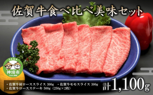佐賀牛肩ローススライス(1000g) 【牛肉 牛 焼肉 すき焼き ロース