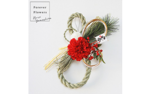 2025年お正月アレンジ【ポンポンマムの和モダン飾り】 2025年お正月アレンジ【ポンポンマムの和モダン飾り】