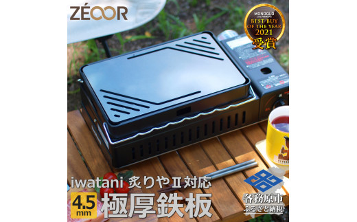 807 イワタニ 炉ばた焼器炙りや2 炙りや 専用 極厚鉄板（板厚4.5mm