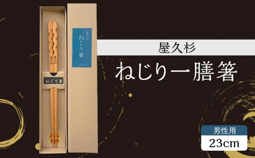 屋久杉 JAPANESE RED CEDAR 屋久島地杉 - CHANNEL ORIGINAL