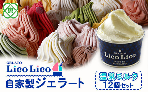 ykCbszGELATO LicoLicoƐWF[g12Zbg/~Ny600005z